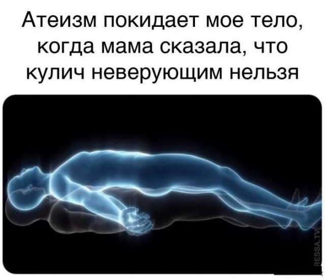 Средневековое мракобесие на первом канале
