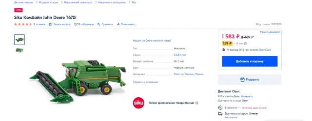 Как прекрасен этот мир, посмотри