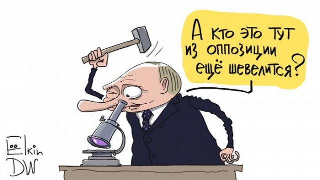 Оппозиция? Какое красивое слово!