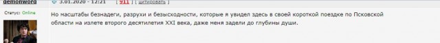 Псков сегодня
