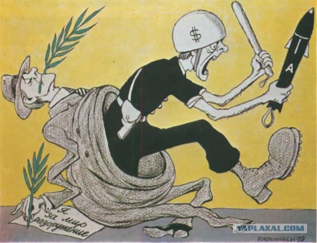 Карикатура.