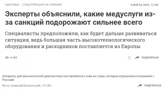 Пандемия. Коронавирус. Россия и мир. Часть 30.