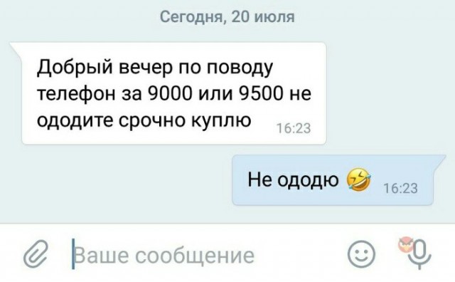 Ну главное он понял