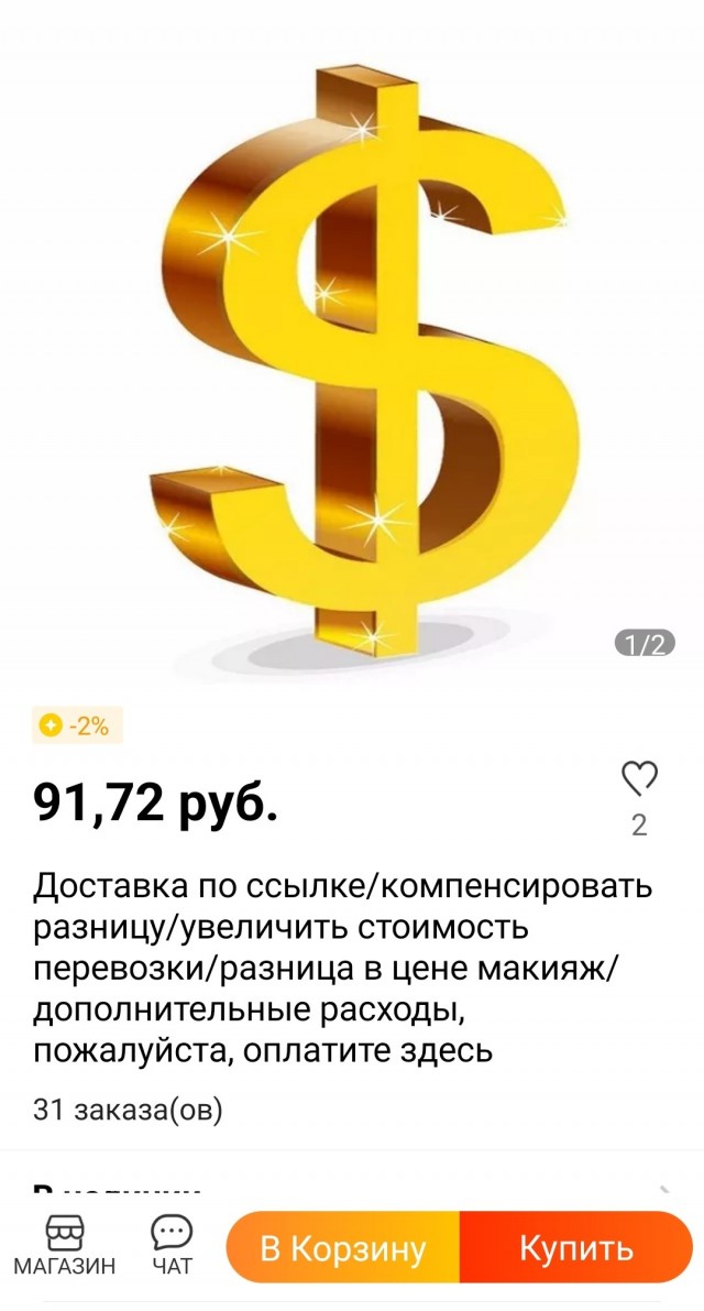 Курс на алишке приходит в норму