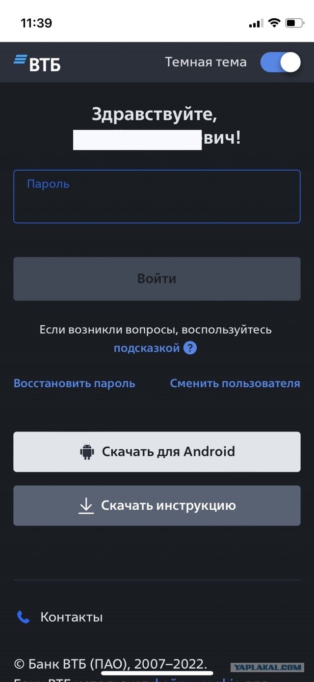 Приложение Сбербанка стало недоступно для скачивания и обновления в AppStore с 12 апреля из-за санкций