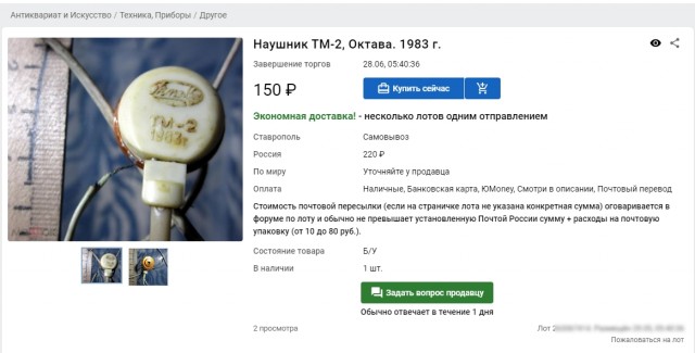 Неопознанный объект