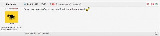 Быдлохохлушка с Закарпатья отказалась платить за такси Харьковчанину.
