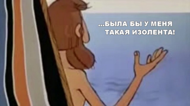 Волшебная изолента