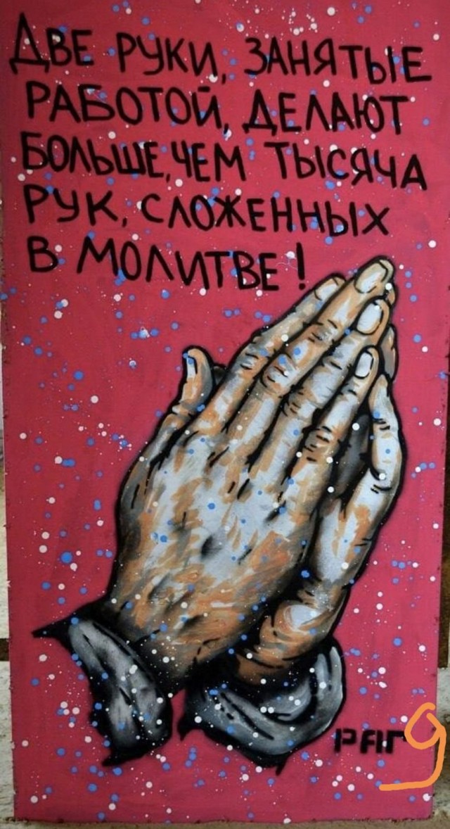 Как бы атеистический пост 6