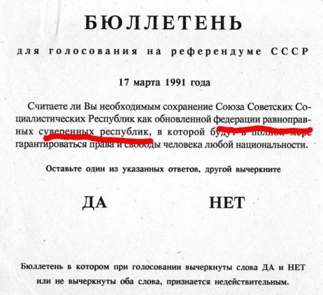 А ведь так оно и было в СССР