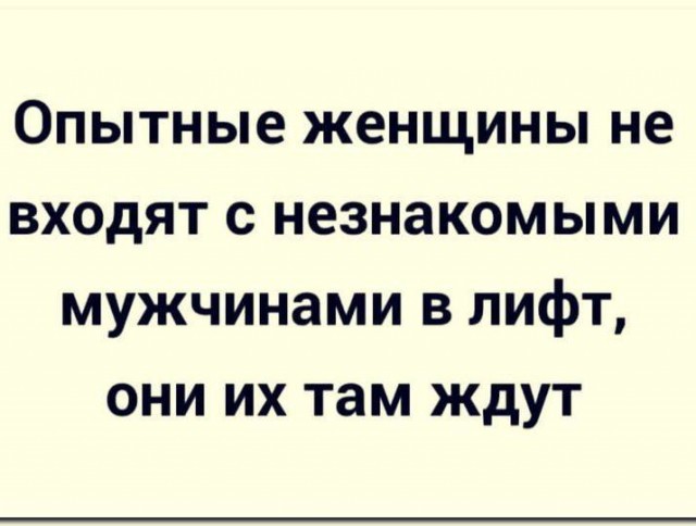 Картинки и мемы, всем хороших выходных