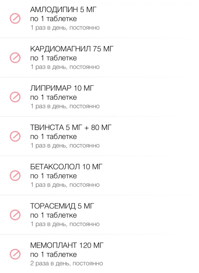 Не вылечат