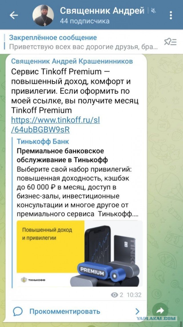Как бы атеистический пост