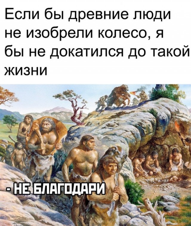 Картинки и мемы для настроения - 119