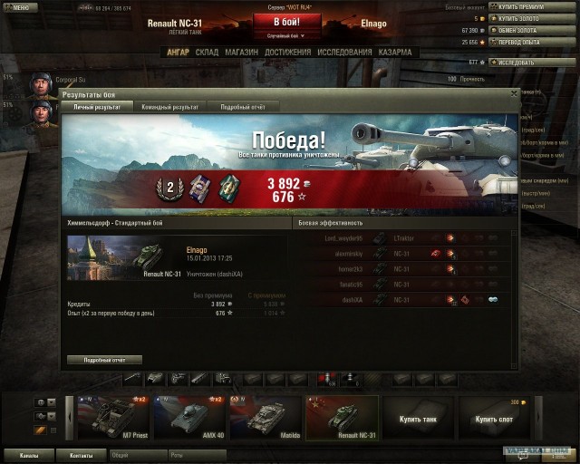 Wargaming 3