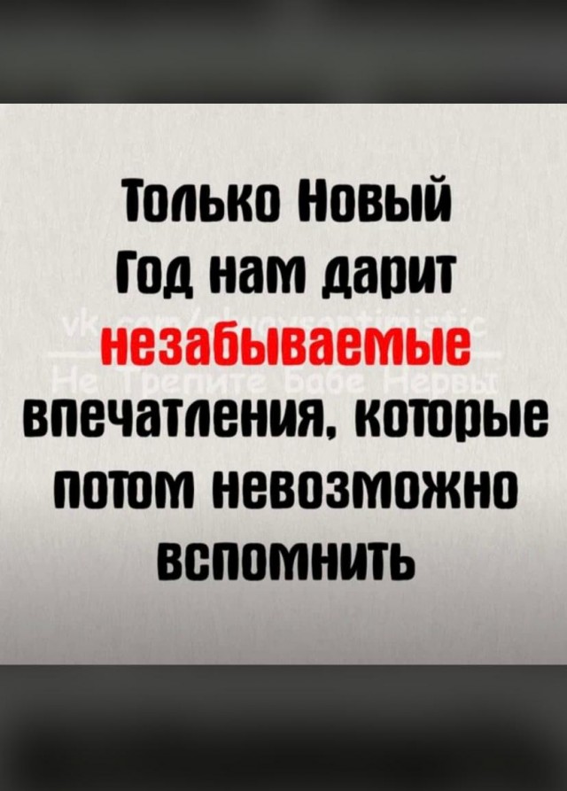 Юмор в картинках и без 10.01.2023