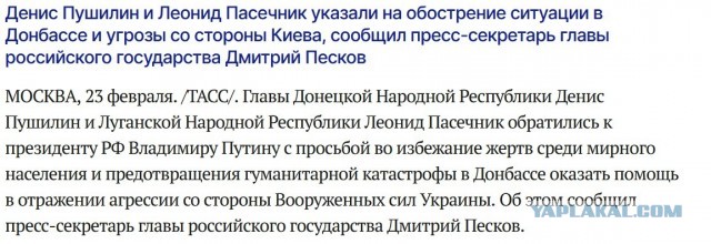 Песков заявил, что Донбасс пока защищен не до конца, поэтому СВО продолжается
