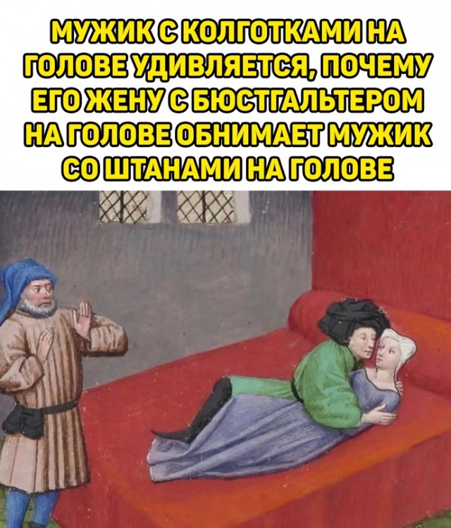 Картинки и мемы, всем хороших выходных