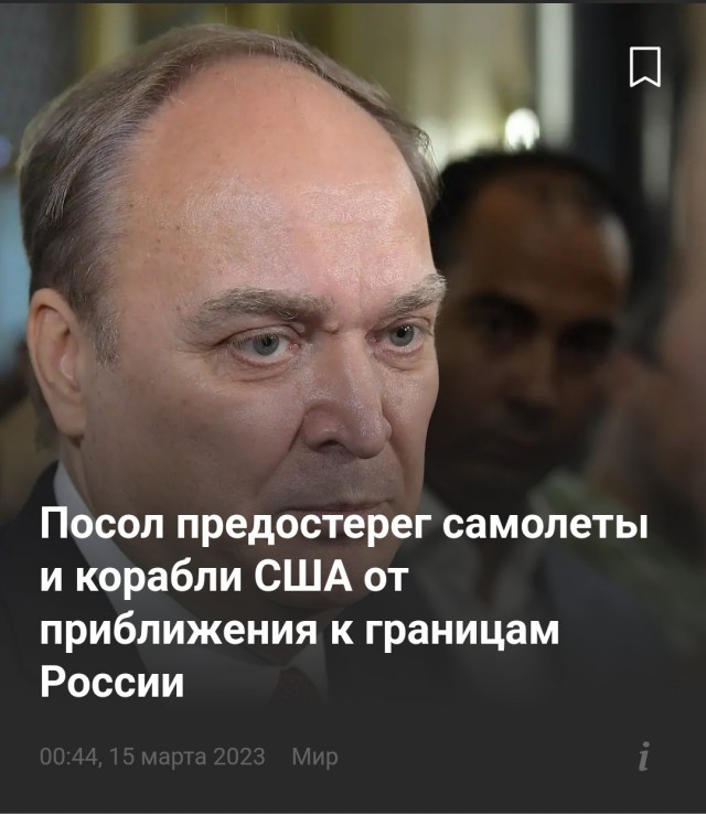 В продолжении об американском беспилотнике.