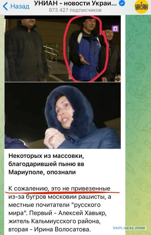«Это всё неправда, это всё напоказ!»