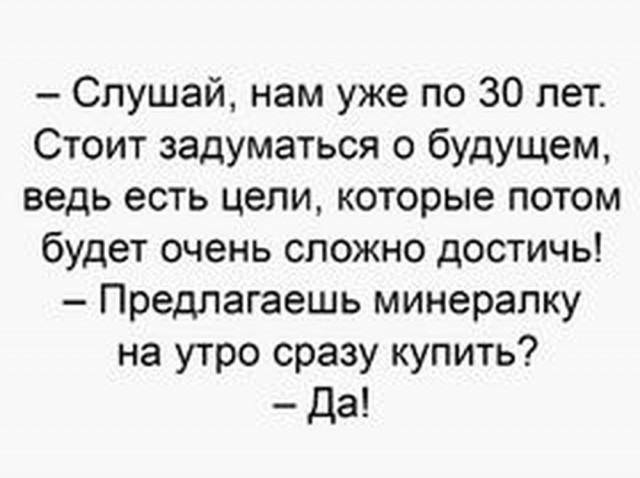 Картинки и мемы, всем хороших выходных