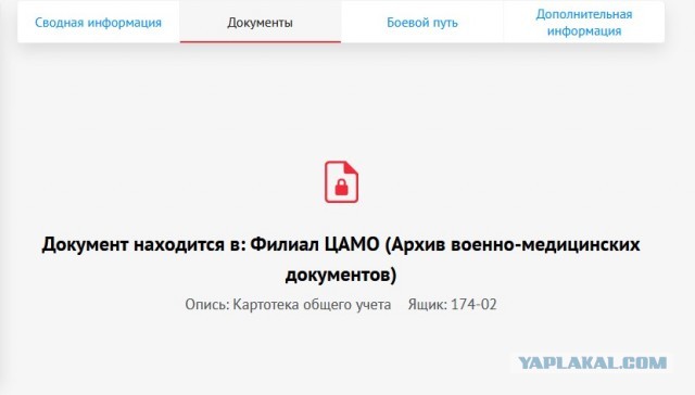 Нашёл деда на сайте подвиг народа