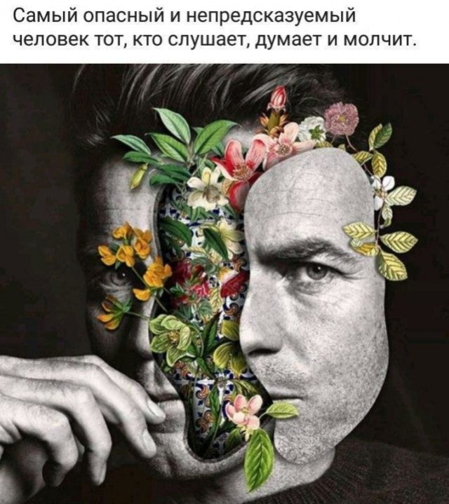 Философские картинки