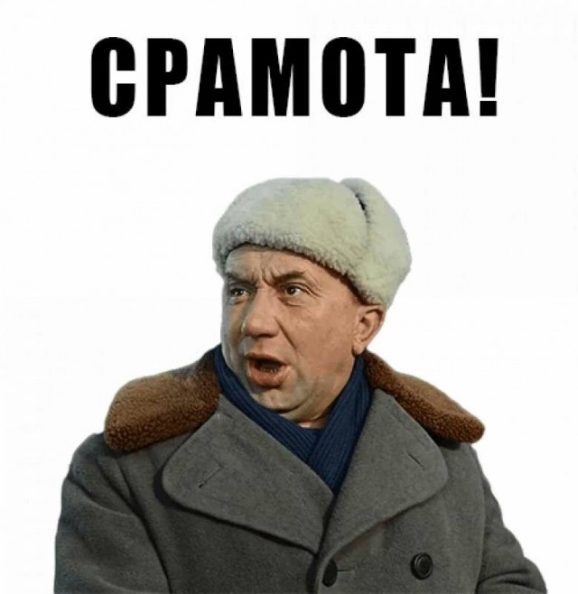 Свадьба и трусики