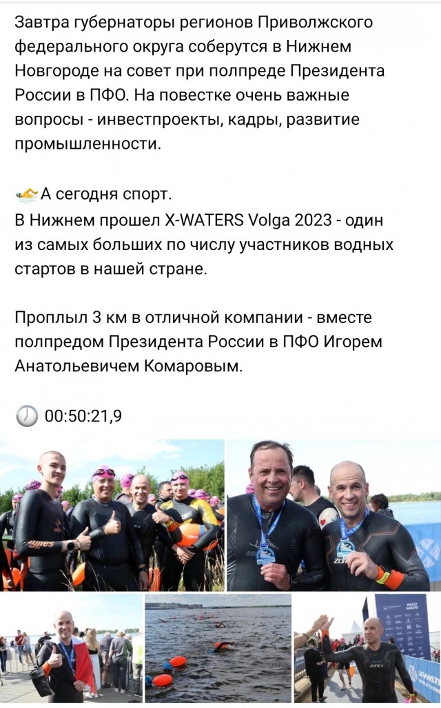 Гидроцикл пронесся через толпу участников заплыва в Нижнем Новгороде