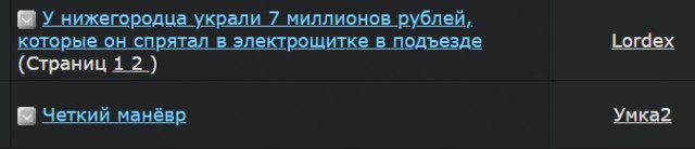 У нижегородца украли 7 миллионов рублей, которые он спрятал в электрощитке в подъезде