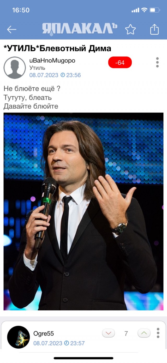 Вы не устали от него?