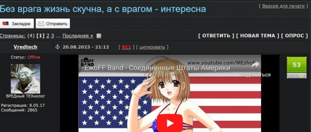 Демократия в опасности!