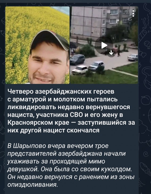 В Красноярском крае азербайджанская банда зарезала русского