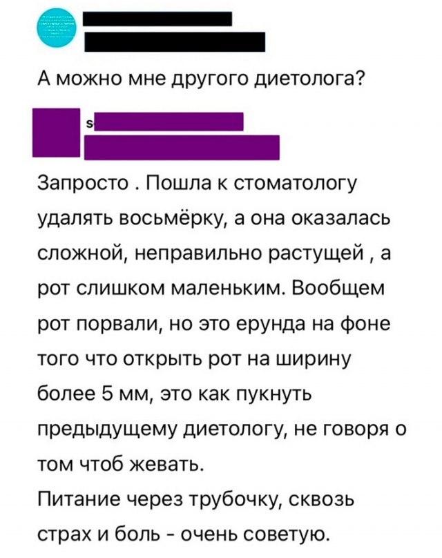 Про похудение