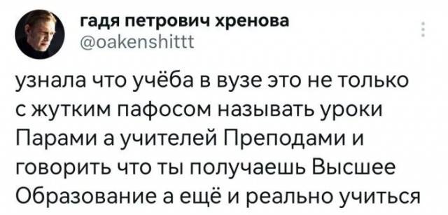 Лютейшего разочарования тема