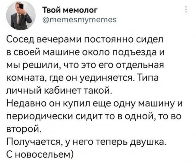 Весёлый полтишок 01.10.23