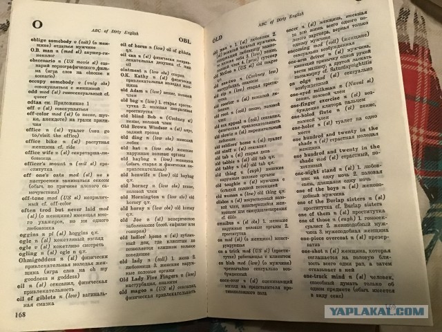 Хозяйство у жениха маленькое, жену не найдет!