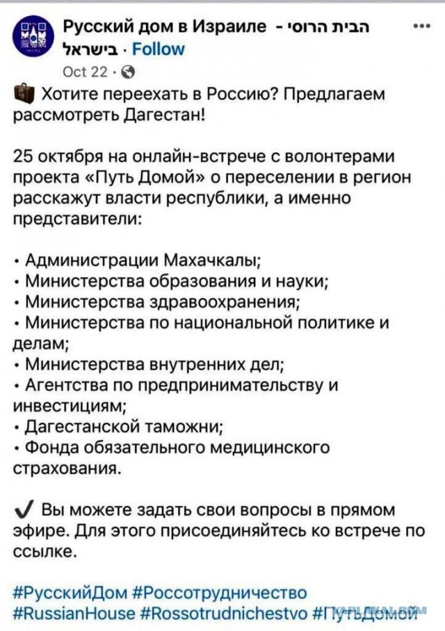 МИД Израиля просит граждан страны избегать поездок на Северный Кавказ