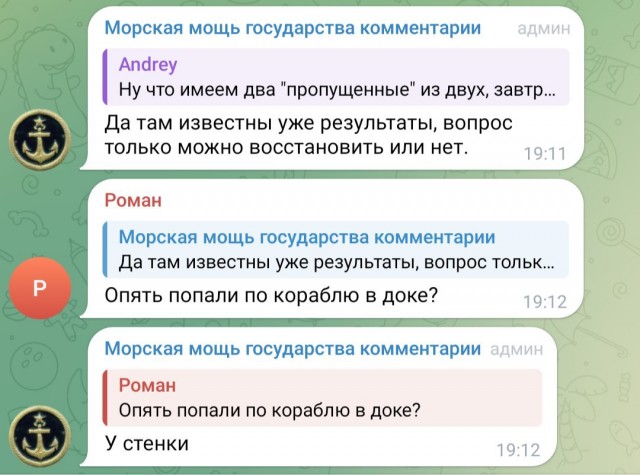 Минобороны пообещало восстановить поврежденные в Севастополе корабли