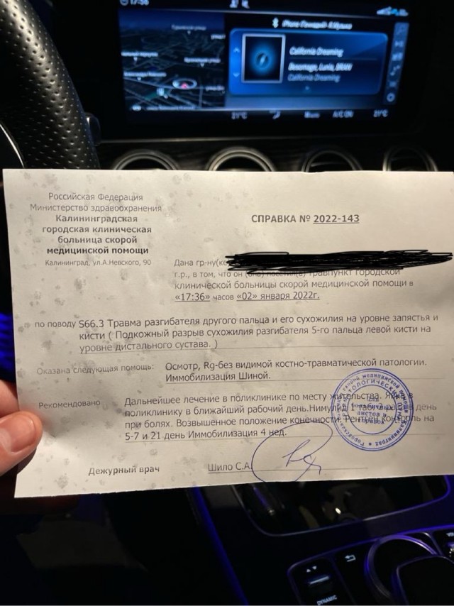 Разрыв сухожилия пальца