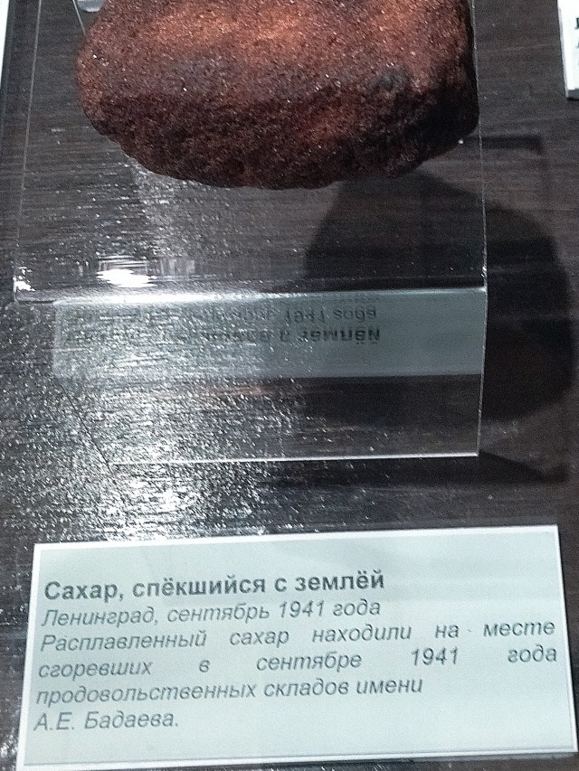 Хлеб военной поры
