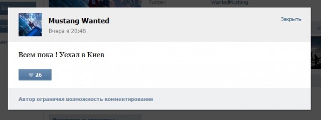 Файер на троицком мосту. Mustang Wanted