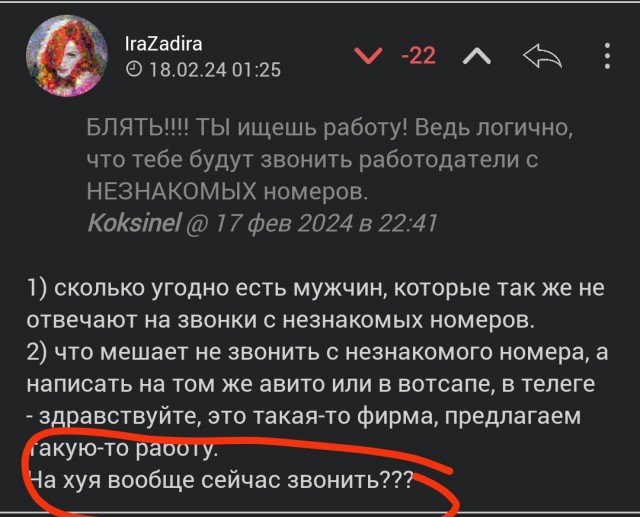 Чисто женская тема