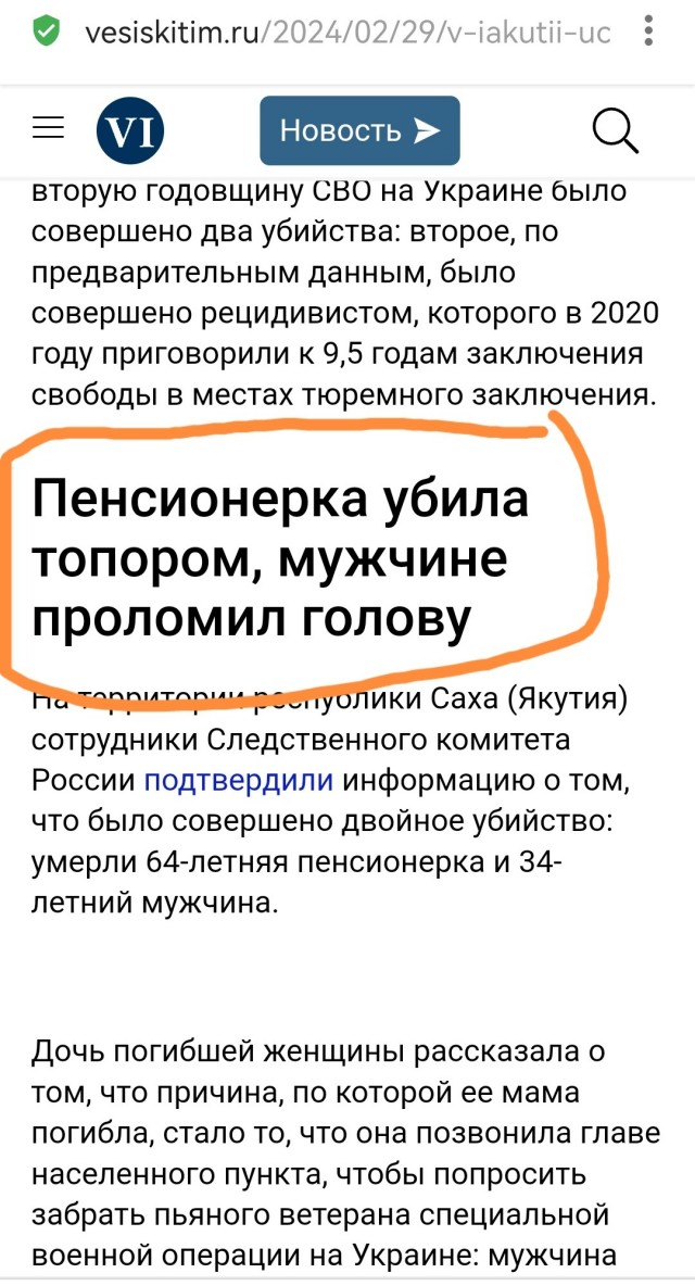 В Якутии участник СВО убил «Лучшего учителя России»