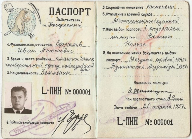Писатель-фантаст, в котором заподозрили инопланетного агента