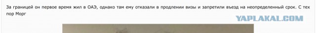Моргенштерн попросился обратно в Уфу