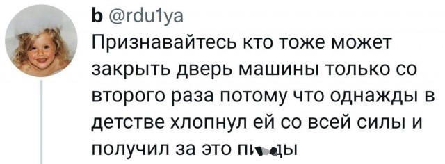 Нуштош 13.06.2024