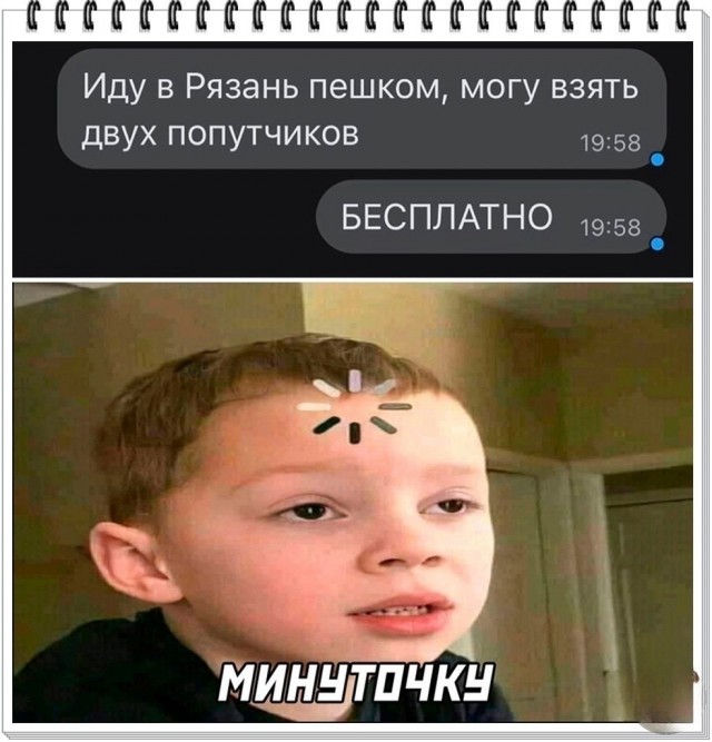 Нуштош 02.09.2024