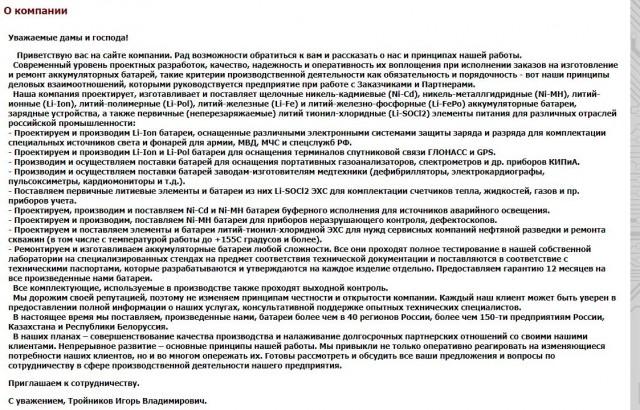 Ладно самолеты, а может ли наша промышленность создать обычный аккумуляторный шуруповерт?