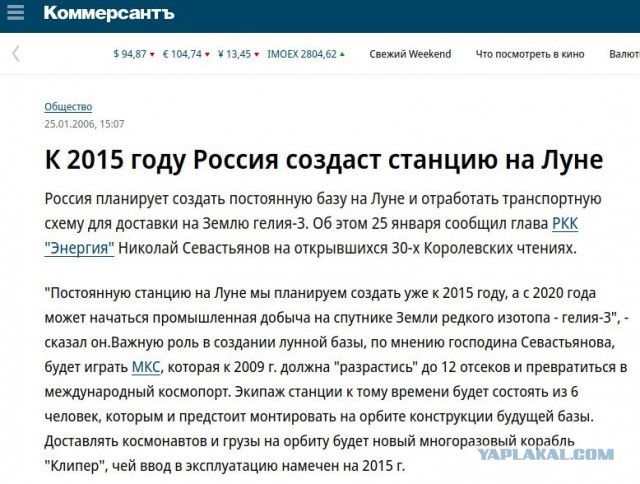 А помните..?
